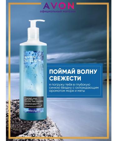 AVON Shampoo - shower gel male invigorating ocean 720 ml - Buy Online on GoSupps.com
