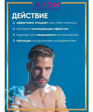 AVON Shampoo - shower gel male invigorating ocean 720 ml - Buy Online on GoSupps.com