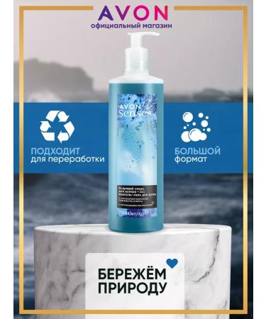 AVON Shampoo - shower gel male invigorating ocean 720 ml - Buy Online on GoSupps.com