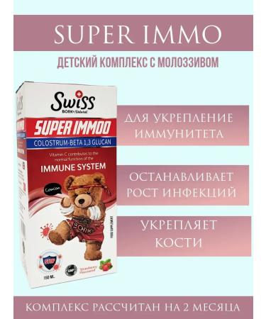 Risalat Syrup for children's immunity colostrum Super Immoo - Buy Online on GoSupps.com