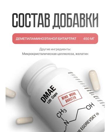 Doctor Egorevsky Nootropic DMAE DMAE Vitamins for the brain and memory of 500 mg - Buy Online on GoSupps.com