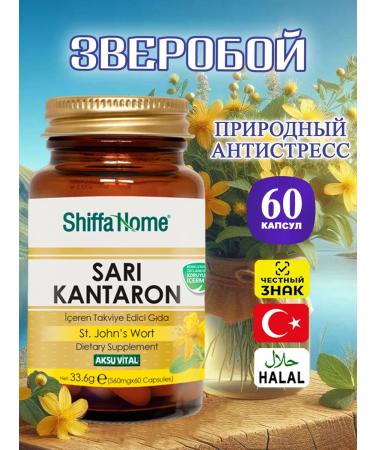 Shiffa Home Seductive from stress for adults by St. John's wort in capsules