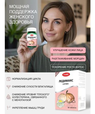 Fame Phytoestrogens for women with menopause Ladyimax - Buy Online on GoSupps.com
