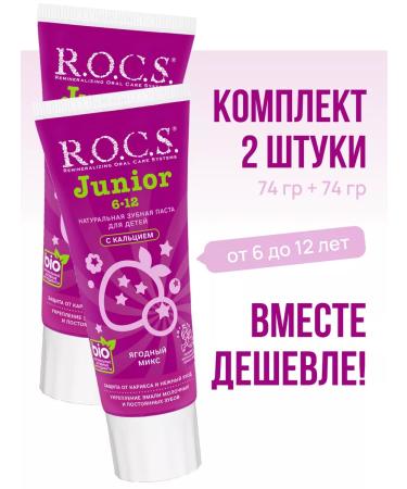 ROCS Baby paste with berry taste 2 pcs