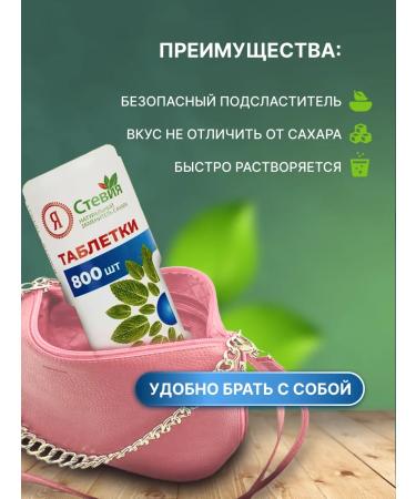I am Stevia Sugar -substitute stevia in tablets 800 pcs - Buy Online on GoSupps.com
