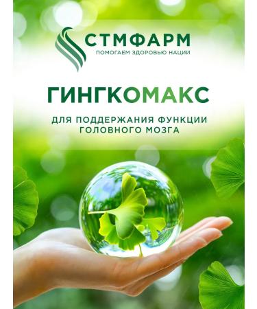 Vita-Energy Ginkgo biloba and glycine for brain function 60 tablets - Buy Online on GoSupps.com