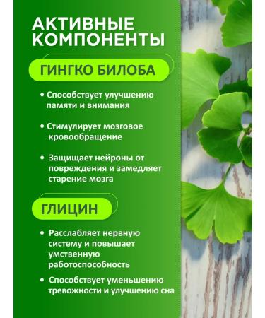 Vita-Energy Ginkgo biloba and glycine for brain function 60 tablets - Buy Online on GoSupps.com