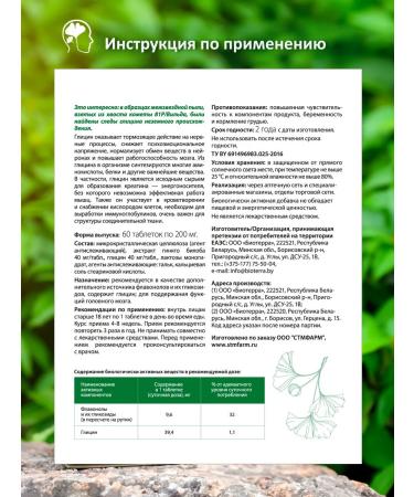 Vita-Energy Ginkgo biloba and glycine for brain function 60 tablets - Buy Online on GoSupps.com