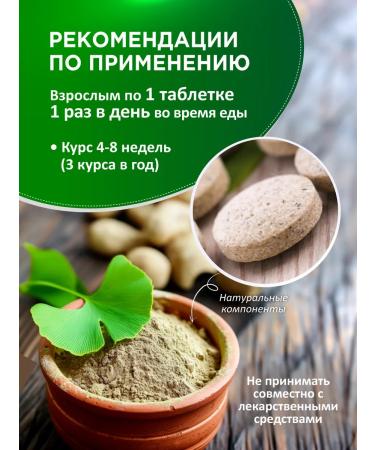 Vita-Energy Ginkgo biloba and glycine for brain function 60 tablets - Buy Online on GoSupps.com