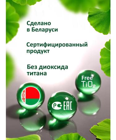 Vita-Energy Ginkgo biloba and glycine for brain function 60 tablets - Buy Online on GoSupps.com