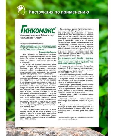 Vita-Energy Ginkgo biloba and glycine for brain function 60 tablets - Buy Online on GoSupps.com