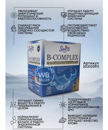 Swiss bork B vitamins Complex Turkish dietary supplement - Buy Online on GoSupps.com