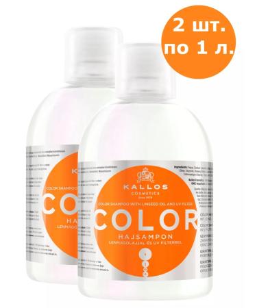 Kallos Cosmetics Color shampoo for dyed hair 1l. -2 pcs - Buy Online on GoSupps.com