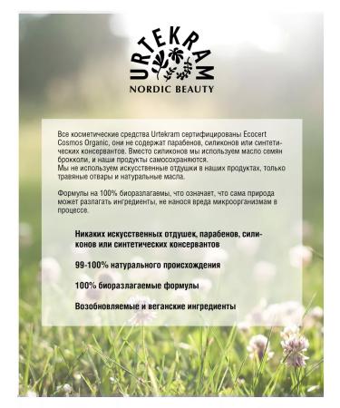 Urtekram Shampoo Restoring Northern Berries 500 ml - Buy Online on GoSupps.com