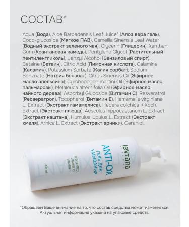 levrana Washing gel cleansing moisturizer anti-ox - Buy Online on GoSupps.com