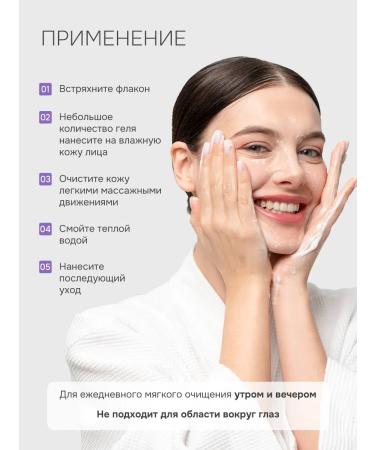 levrana Moisturizing and cleansing facial washing gel 400 ml - Buy Online on GoSupps.com