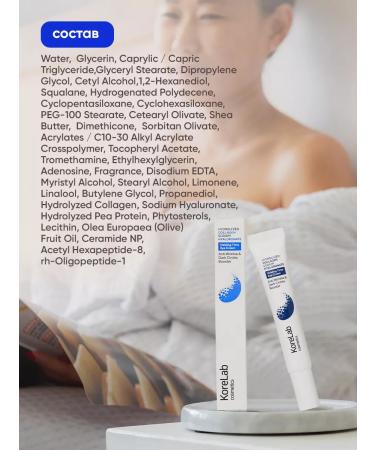 KoreLab Cream around the eyes and eyelids from wrinkles of anti -aging Korea - Buy Online on GoSupps.com