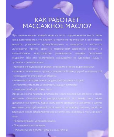 Smart Cosmetics Massage oil with lavender 500 ml - Buy Online on GoSupps.com