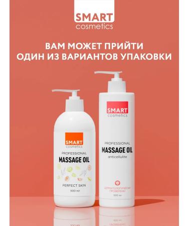 Smart Cosmetics Massage oil moisturizing anti -cellulite 500 ml - Buy Online on GoSupps.com
