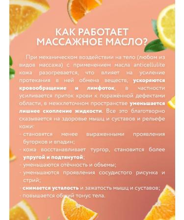 Smart Cosmetics Massage oil moisturizing anti -cellulite 500 ml - Buy Online on GoSupps.com