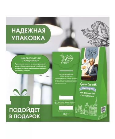K nig Roaster Green marzipan tea with a sheet gift box 40 g - Buy Online on GoSupps.com