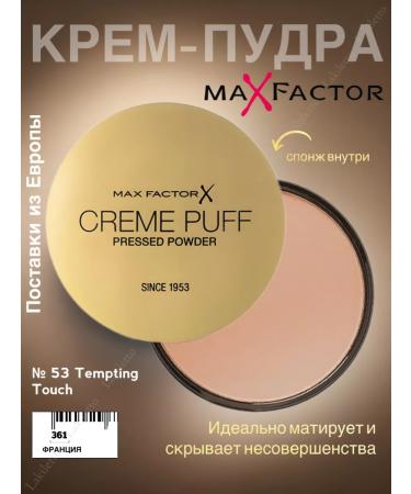 MAX FACTOR Facial powder matting Creme puff 53 original