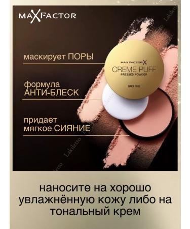 MAX FACTOR Facial powder matting Creme puff 53 original - Buy Online on GoSupps.com