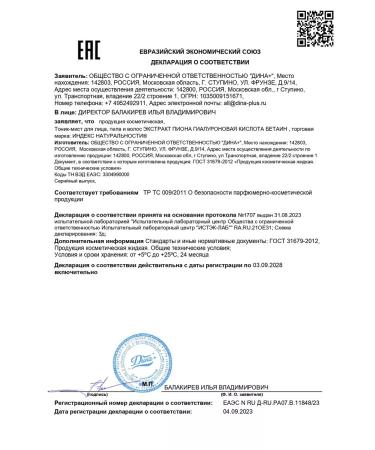 Naturalness Index Facial tonic care set with aloe gel - Buy Online on GoSupps.com