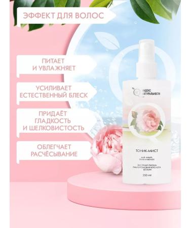 Naturalness Index Facial tonic care set with aloe gel - Buy Online on GoSupps.com