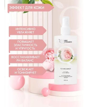 Naturalness Index Facial tonic care set with aloe gel - Buy Online on GoSupps.com