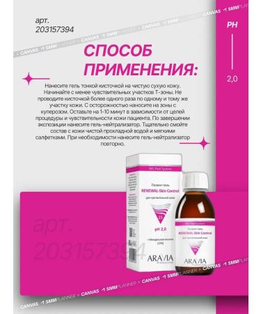 ARAVIA Professional Piling gel for sensitive skin 100 ml - Buy Online on GoSupps.com