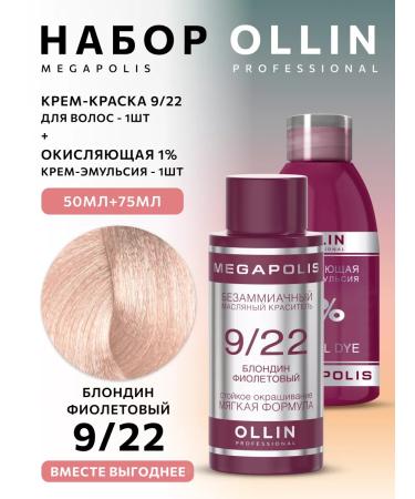 Ollin Professional Ollin Megapolis hair coloring set 9 22 1%