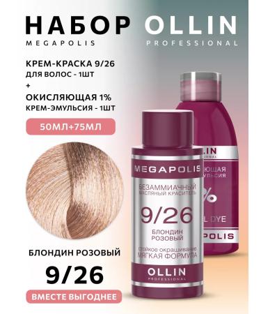 Ollin Professional Ollin Megapolis hair coloring set 9 26 1%