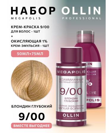 Ollin Professional OLLIN Megapolis hair coloring set 9 00 1%