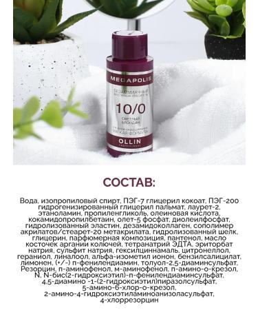 Ollin Professional OLLIN Megapolis hair coloring set 9 00 1% - Buy Online on GoSupps.com