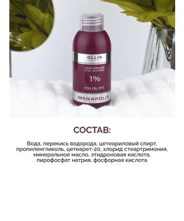 Ollin Professional OLLIN Megapolis hair coloring set 9 00 1% - Buy Online on GoSupps.com