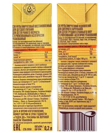 Bellakt Children's juice 200 ml with a tube without sugar - Buy Online on GoSupps.com