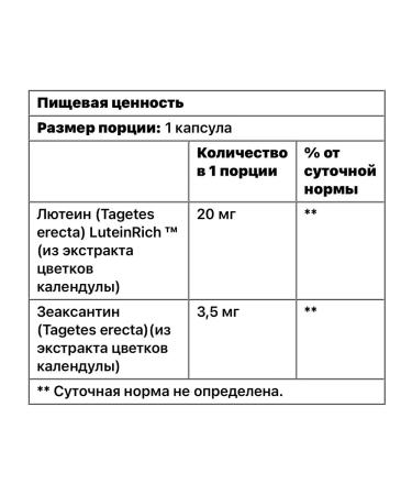 Natural Factors LUTEIN 20 Mg 30 Softgels 3.5 Zeaxanthin - Buy Online on GoSupps.com