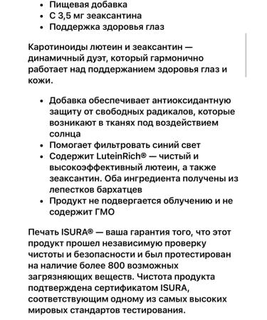 Natural Factors LUTEIN 20 Mg 30 Softgels 3.5 Zeaxanthin - Buy Online on GoSupps.com