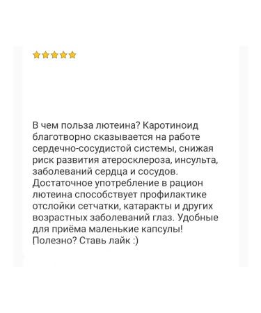 Natural Factors LUTEIN 20 Mg 30 Softgels 3.5 Zeaxanthin - Buy Online on GoSupps.com