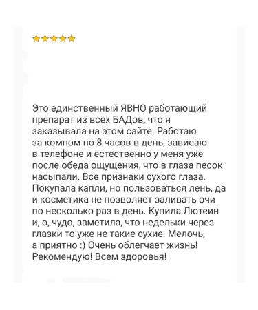 Natural Factors LUTEIN 20 Mg 30 Softgels 3.5 Zeaxanthin - Buy Online on GoSupps.com