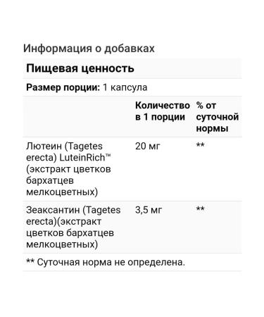Natural Factors LUTEIN 20 Mg 30 Softgels 3.5 Zeaxanthin - Buy Online on GoSupps.com