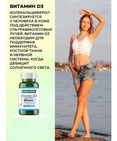 AksuVital Vitamin D 2MAX Capsules T rkiye for immunity - Buy Online on GoSupps.com