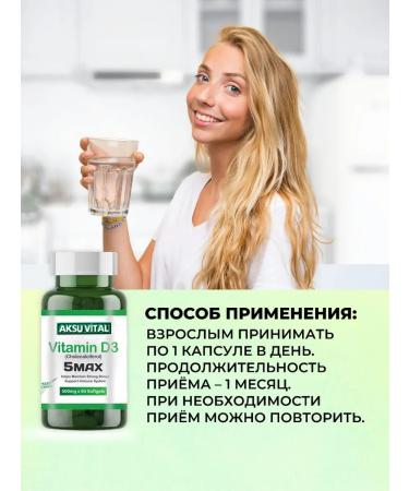 AksuVital Vitamin D 5max capsules T rkiye for immunity - Buy Online on GoSupps.com