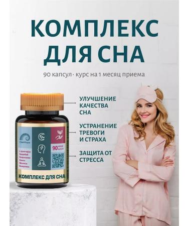 ClamPharm Sedifying tablets for sleeping from stress and anxiety 90 kaps - Buy Online on GoSupps.com