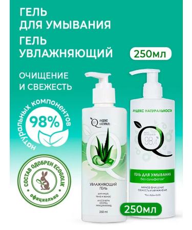 Naturalness Index Set of washing gel and aloe