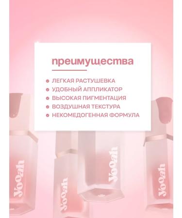 YOOAH Cream blush 01 - Buy Online on GoSupps.com