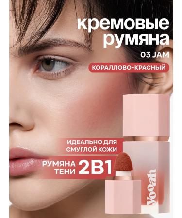YOOAH Cream blush 03