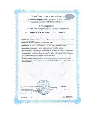 Biolith A complex of vitamins and minerals with a sea collagen - Buy Online on GoSupps.com