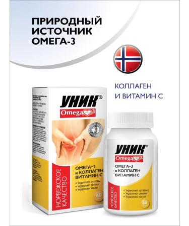 UNIQUE Omega-3 and collagen with vitamin C capsules 60 pcs